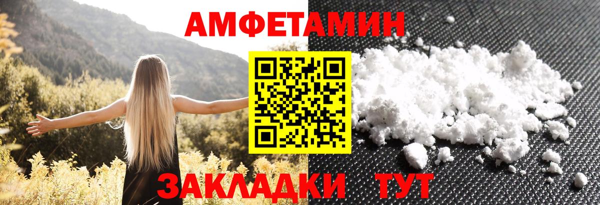 АМФЕТАМИН VHQ  Вход с VPN  АМФЕТАМИН  Анапа 