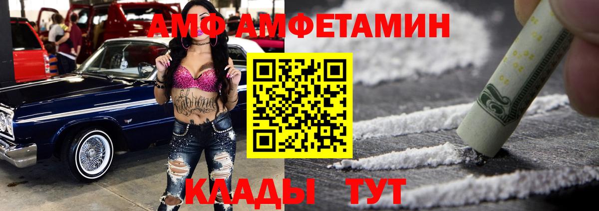 АМФ 98% Анапа