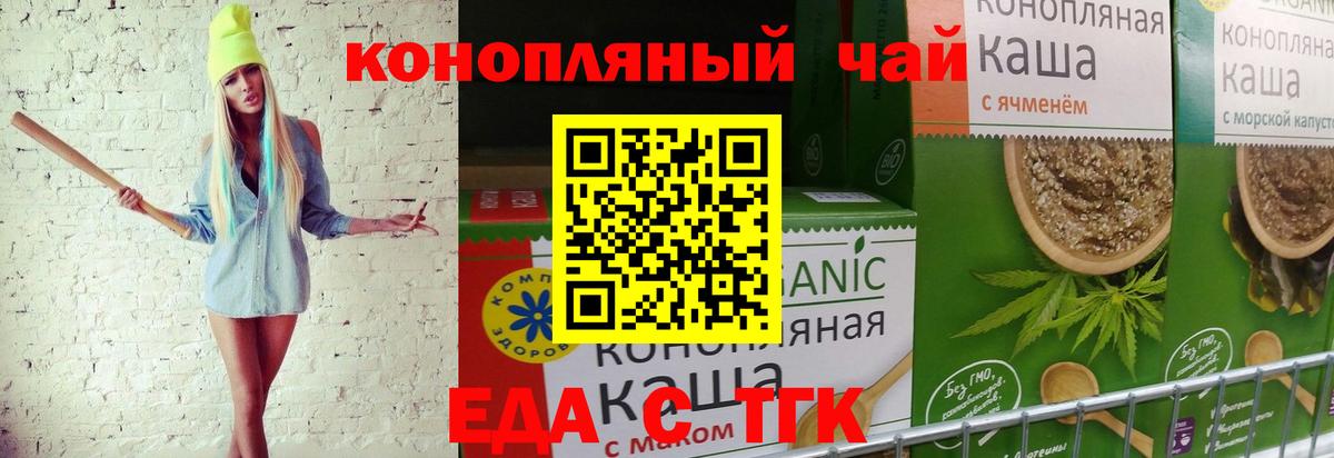 Анапа  Еда ТГК конопля  Вход с VPN 