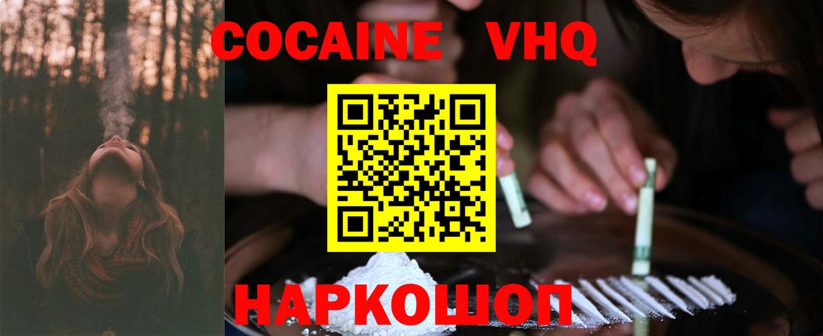COCAIN 97%  купить  цена  Анапа  Вход с VPN 