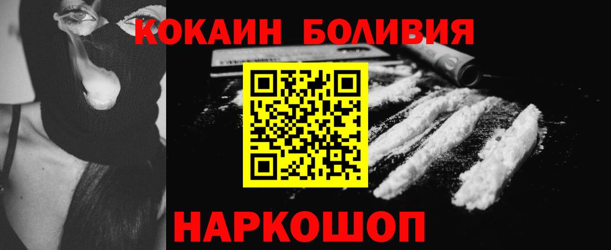 COCAIN VHQ Анапа
