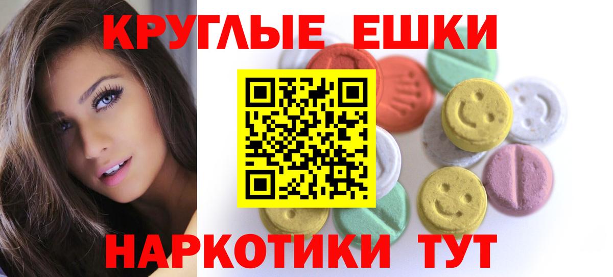 Ecstasy таблы  площадка наркотические препараты  Анапа  Экстази  Вход с VPN  Ecstasy 280мг 