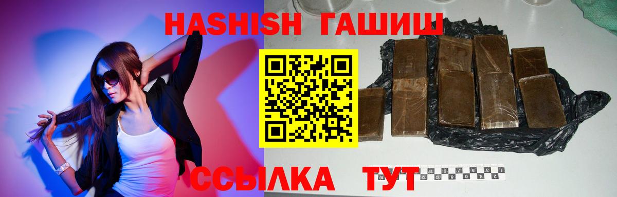 ГАШИШ Cannabis  закладки  ГАШ ice o lator  Анапа  Вход с VPN 