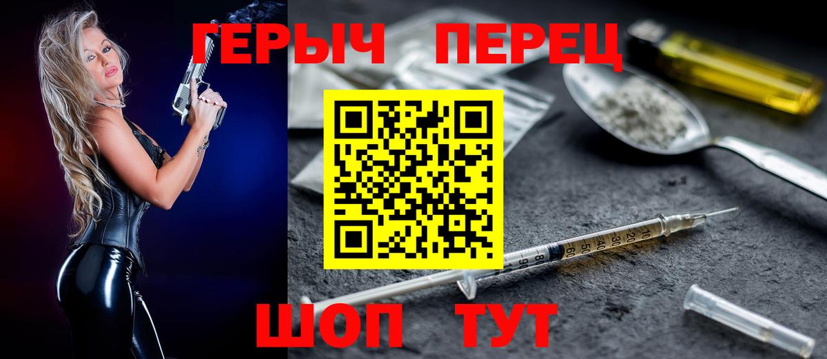 ГЕРОИН хмурый Анапа