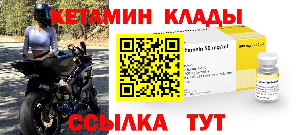 Анапа  КЕТАМИН VHQ  Вход с VPN 