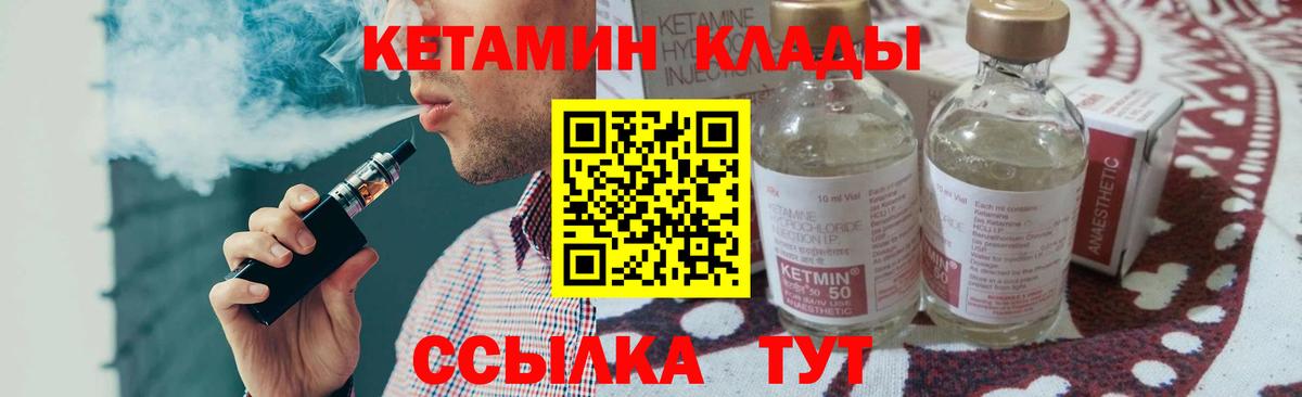 Кетамин VHQ Анапа