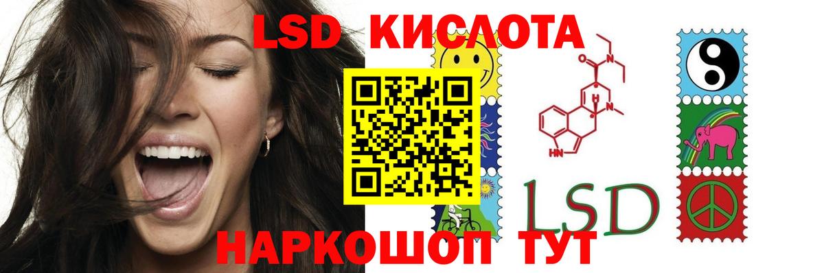 ЛСД экстази кислота Анапа