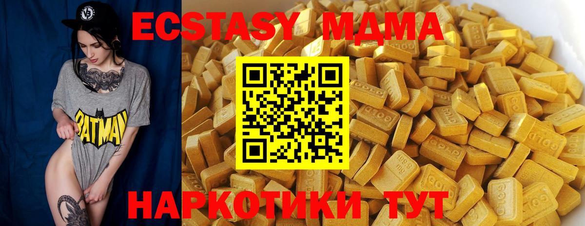 MDMA crystal  MDMA  Анапа  Вход с VPN 
