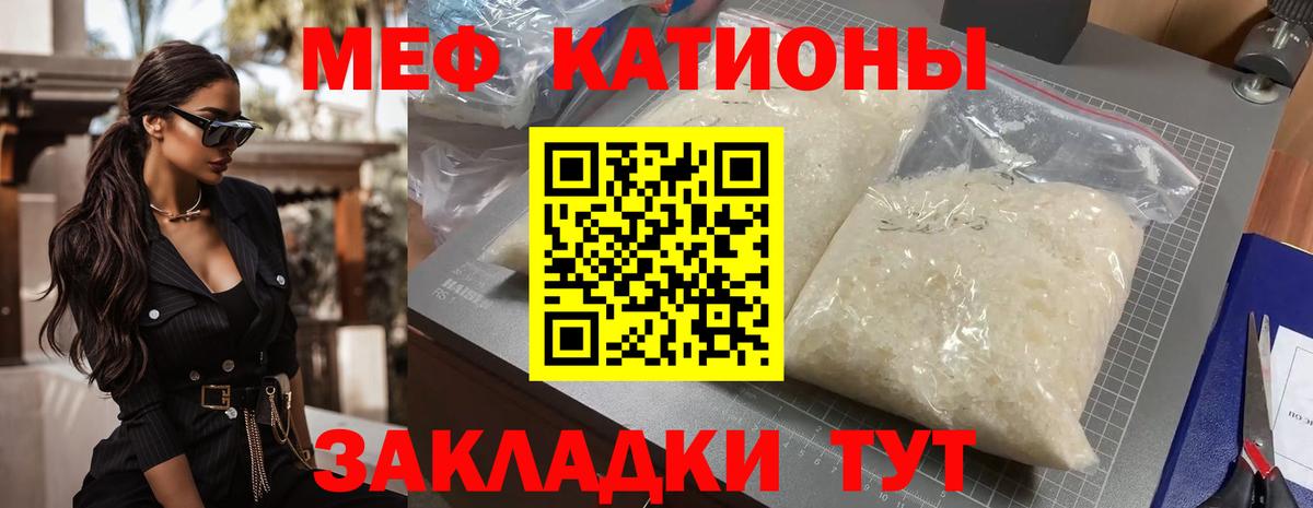 Анапа  МЯУ-МЯУ  Меф мука  Вход с VPN  Мефедрон VHQ  МЯУ-МЯУ 