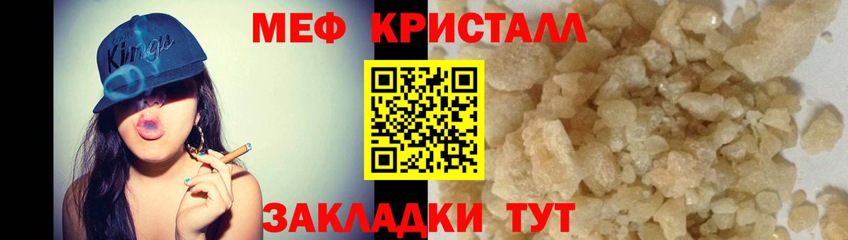 Меф мука Анапа