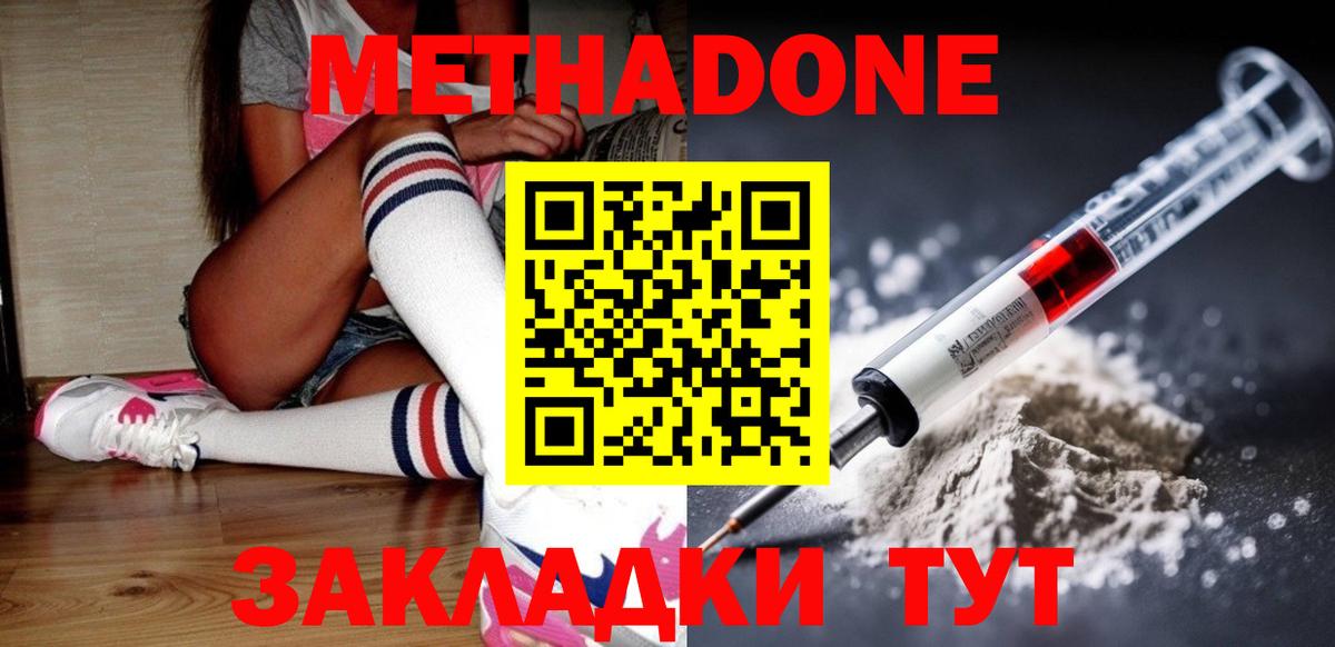blacksprut ТОР  Метадон methadone  Вход с VPN  Анапа  Метадон белоснежный 