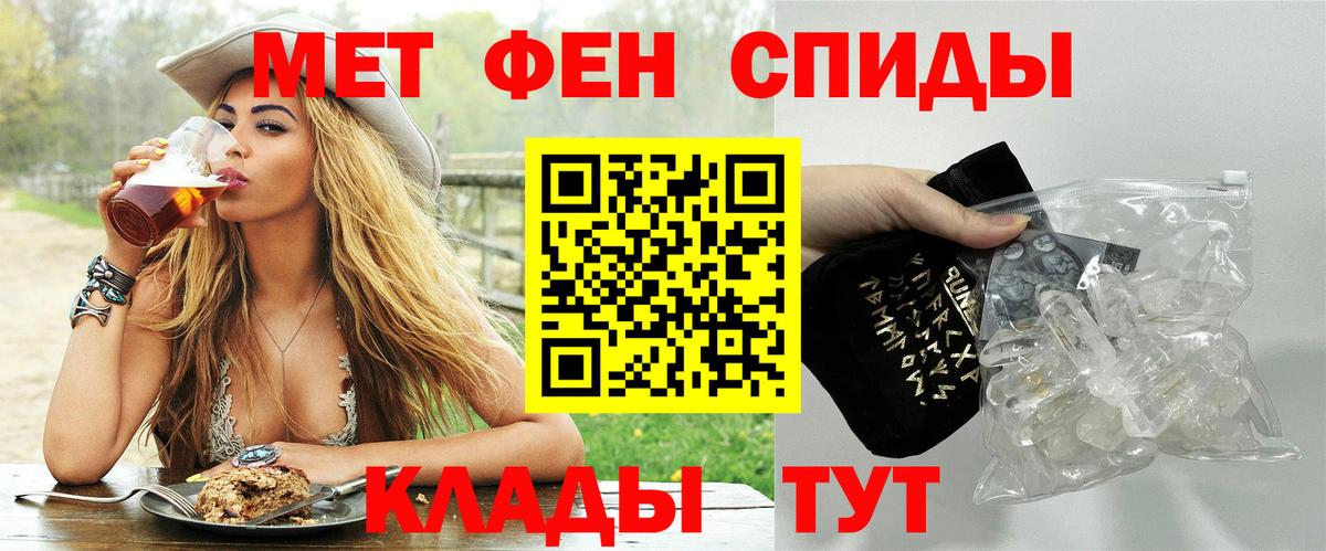 МЕТАМФЕТАМИН кристалл  МЕТАМФЕТАМИН кристалл  Вход с VPN  Анапа 