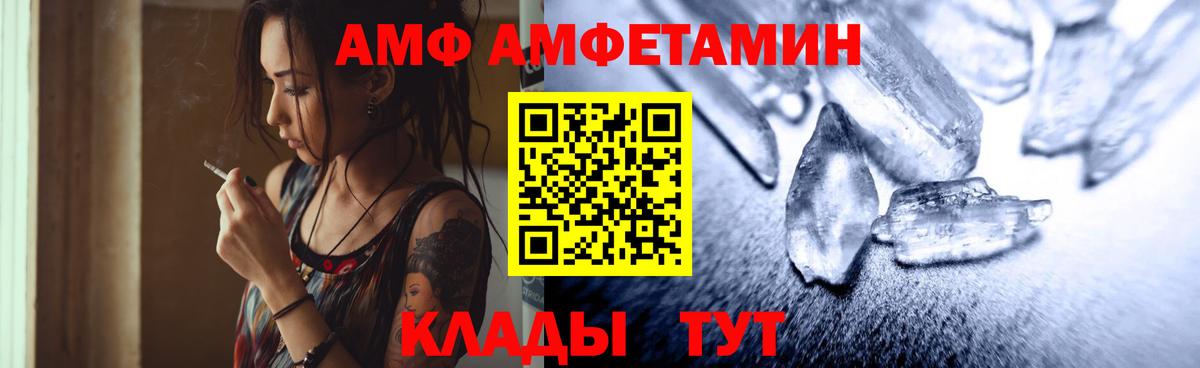 МЕТАМФЕТАМИН витя Анапа