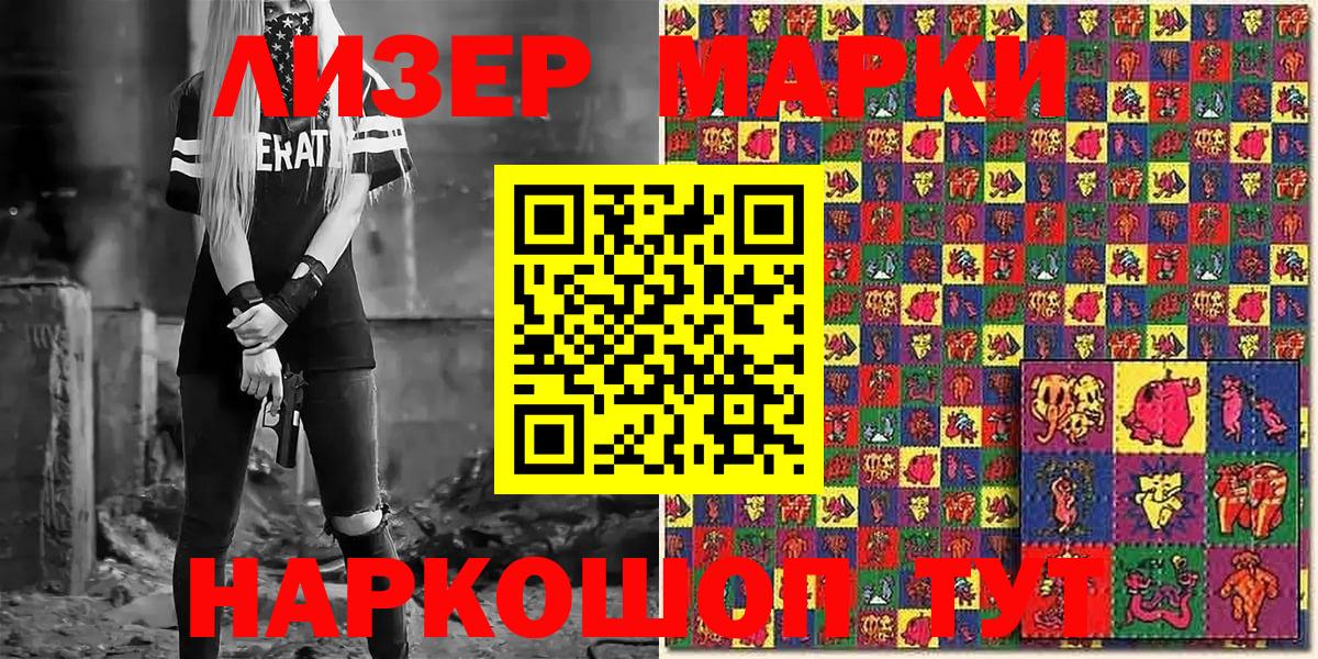 Марки N-bome 1500мкг  Наркотические марки  Анапа  Марки N-bome 1500мкг  Вход с VPN 