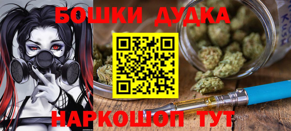 Бошки марихуана AK-47  МАРИХУАНА план  Вход с VPN  Анапа 