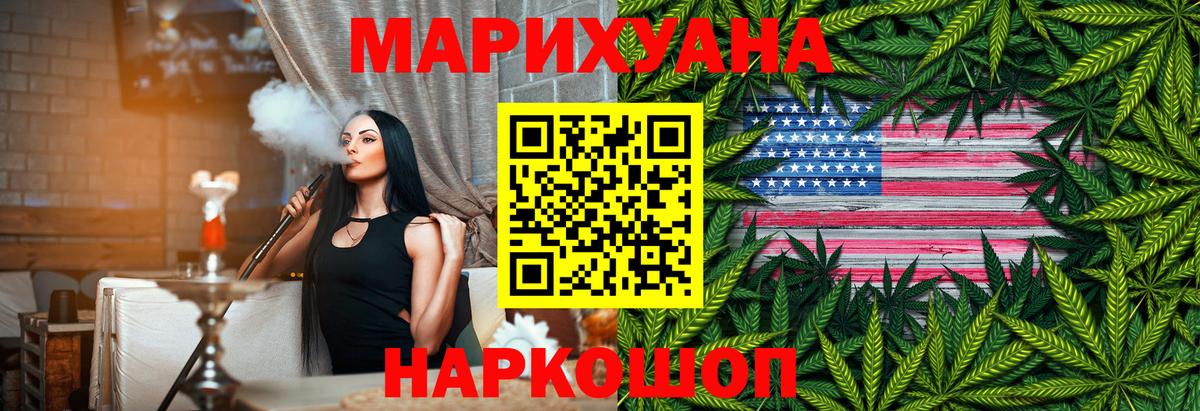 Бошки марихуана гибрид Анапа